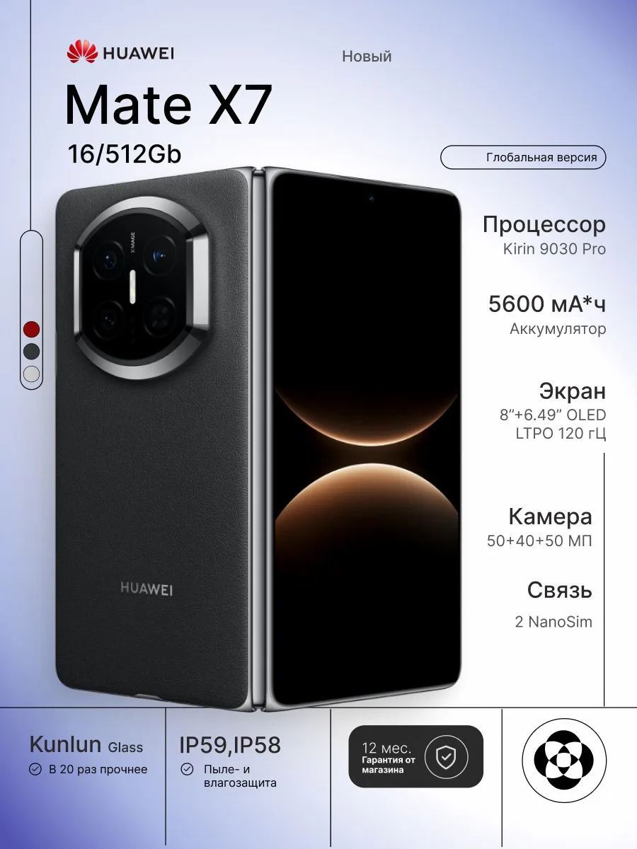 Смартфон Huawei Mate X7 16/512 Gb, (DEL-LX9) Black