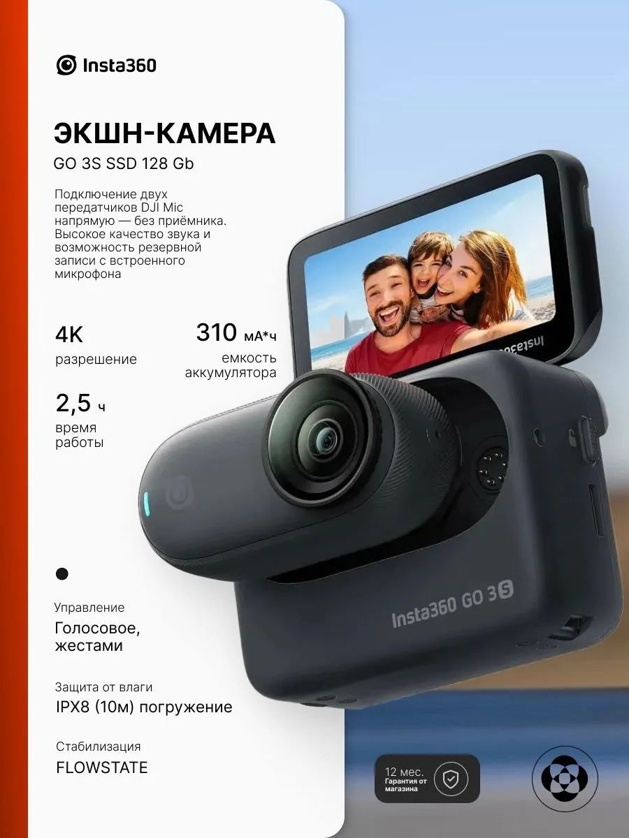 Экшн-камера Insta 360 GO 3s (SSD 128Gb), Black